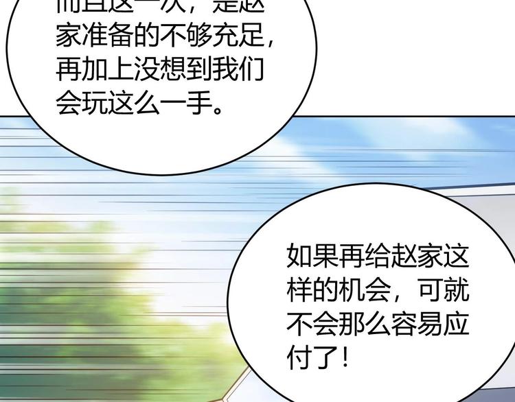 第41话 无敌凌叔48