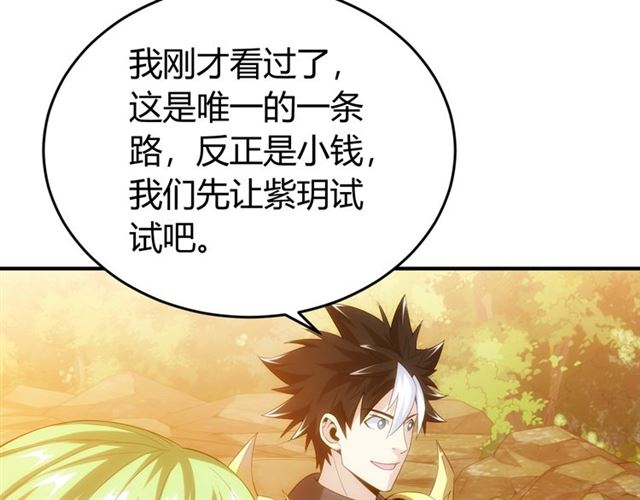 第143话 开心消消乐！75