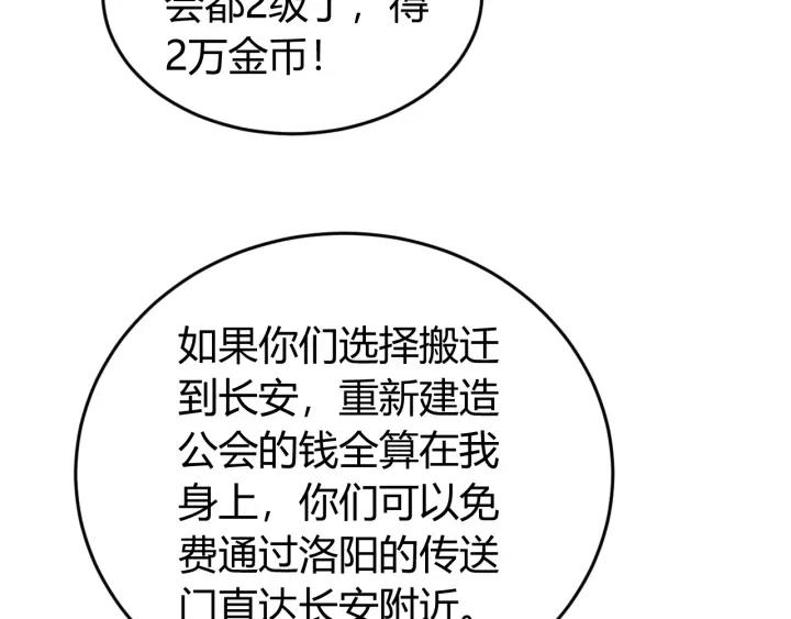 第135话 攻城拔寨75