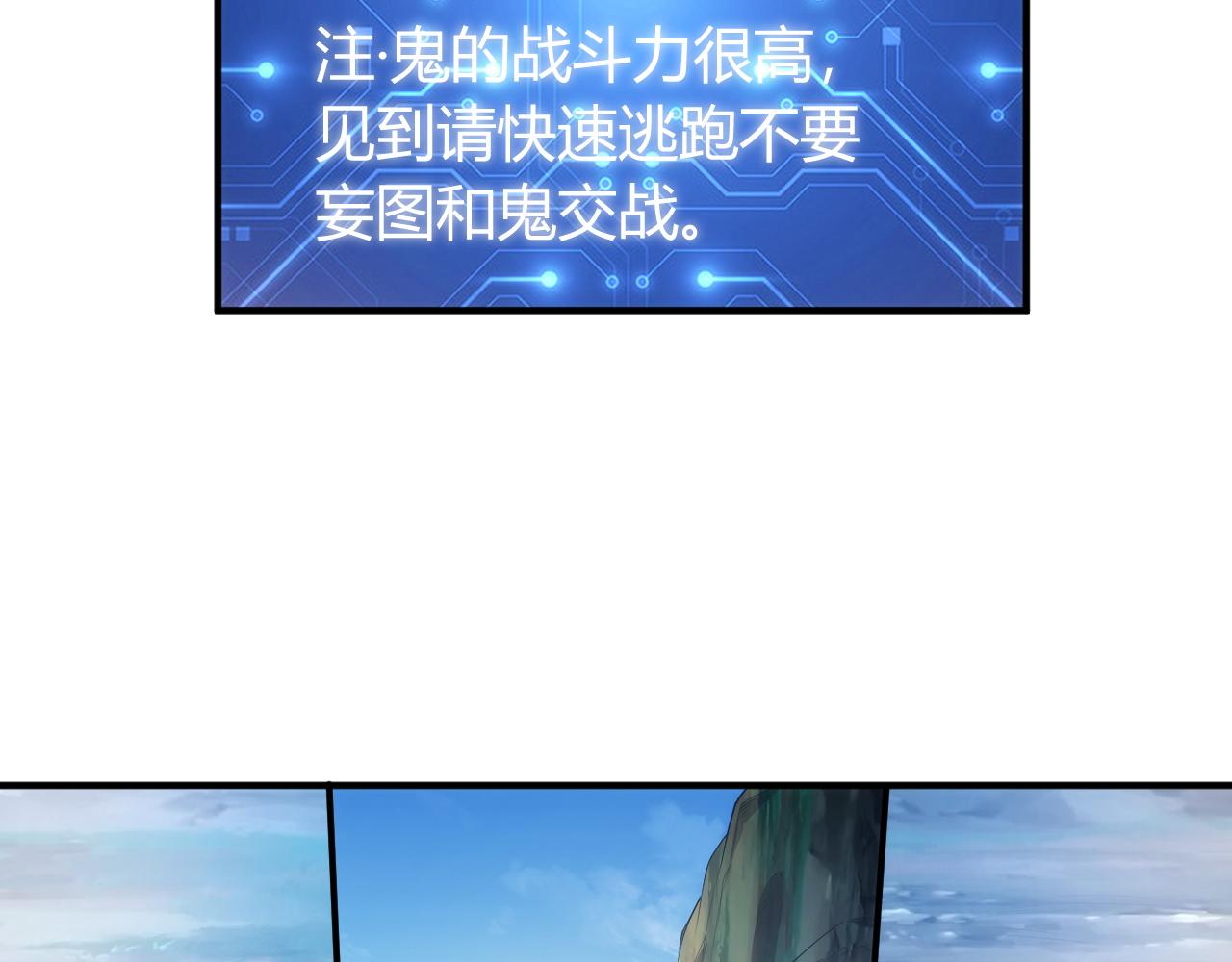 第252话 龙族遗蹟百草园56