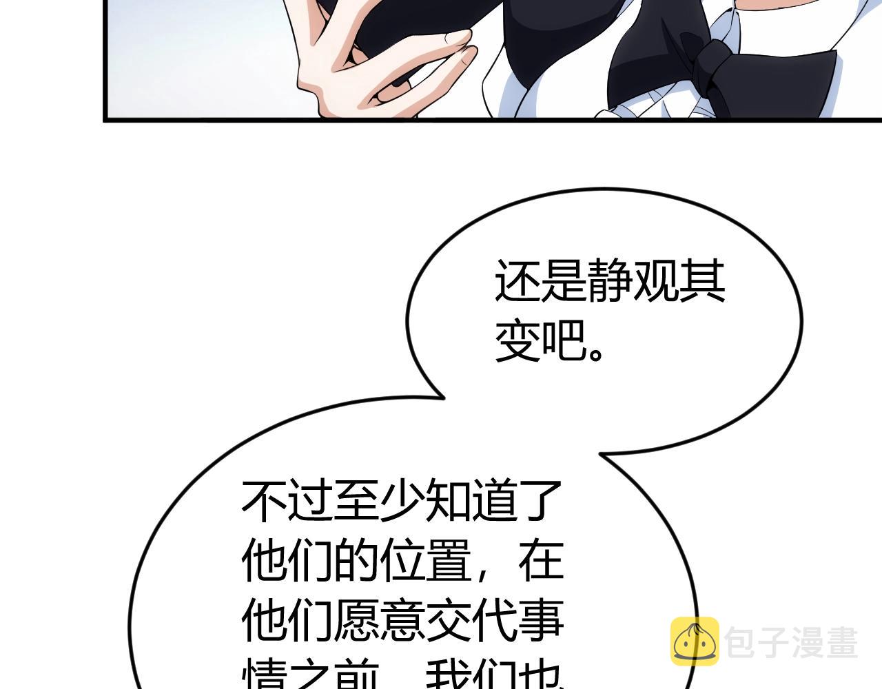 第179话 塔纳托斯74