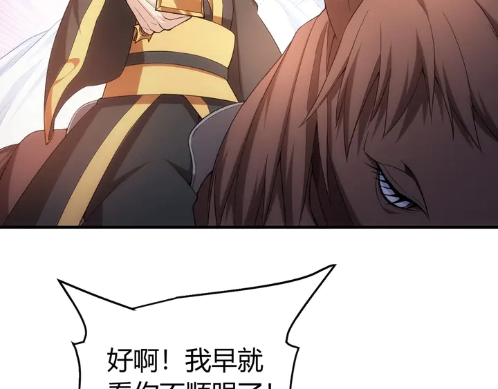 第175话 有内鬼，停止交易！77
