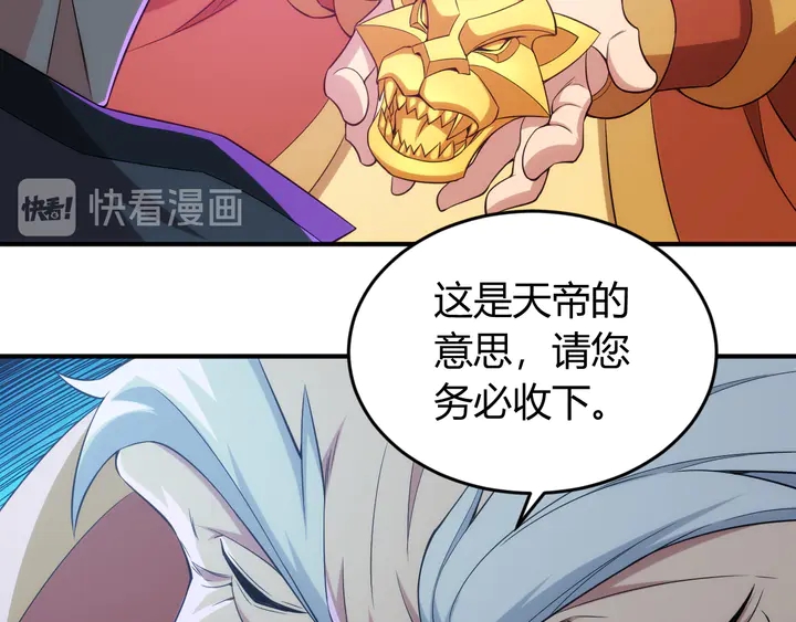 第214话 拜见龙帝陛下71