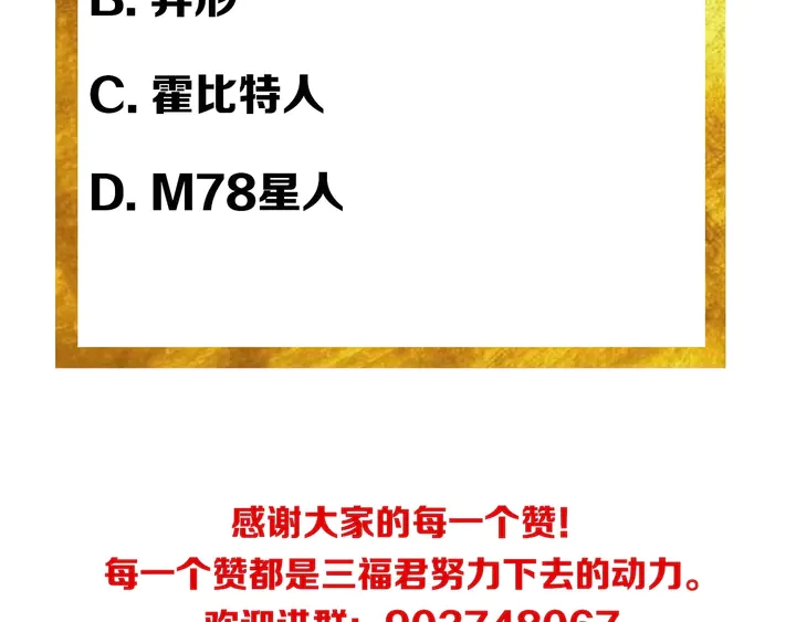 第185话 领悟绝学！101