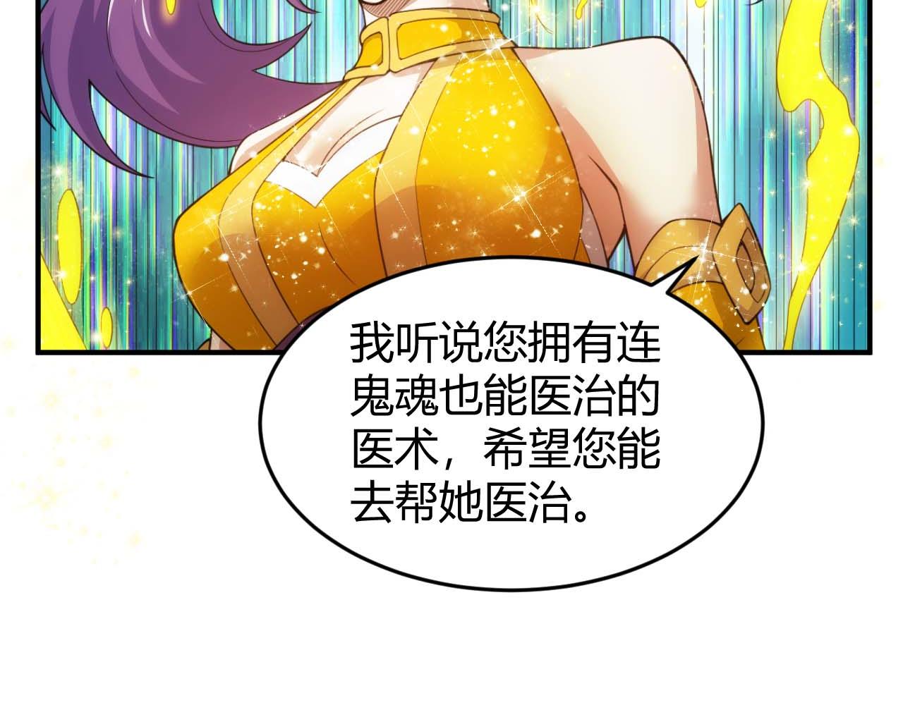 第283话 无心药师17