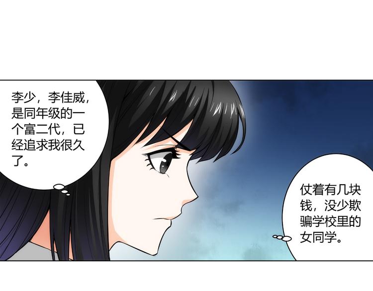 第10话 换装游戏73