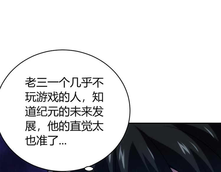第32话 三分纪元92
