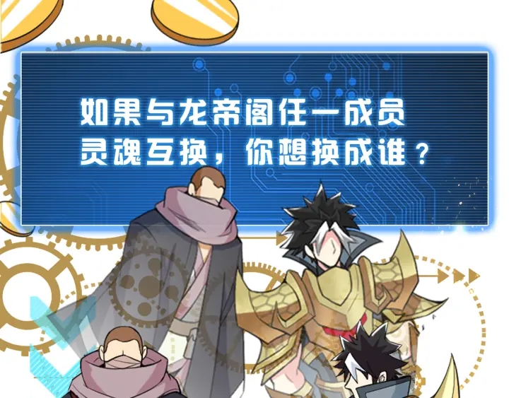 第233话 菜是原罪87
