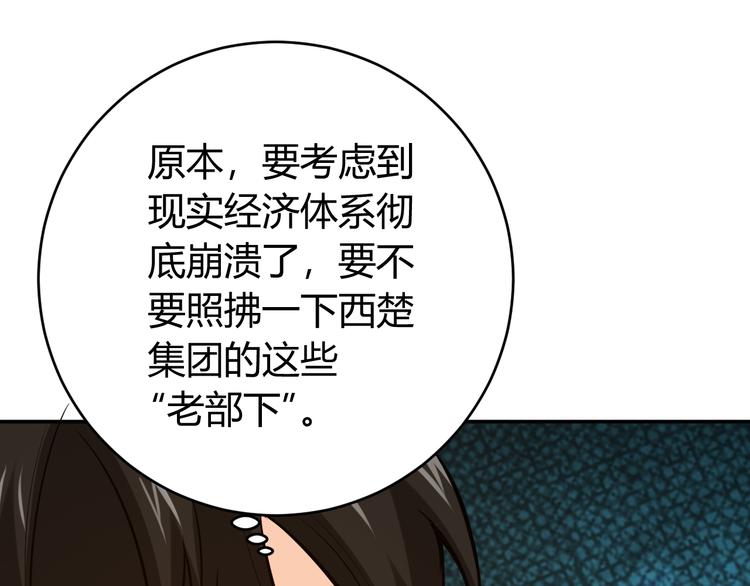第31话 都是垃圾！28