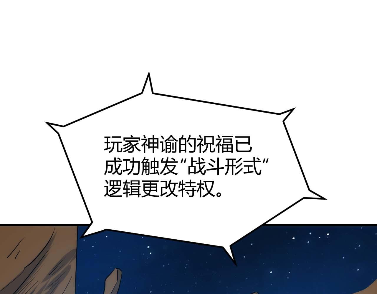 第294话 邪神之境开啓14