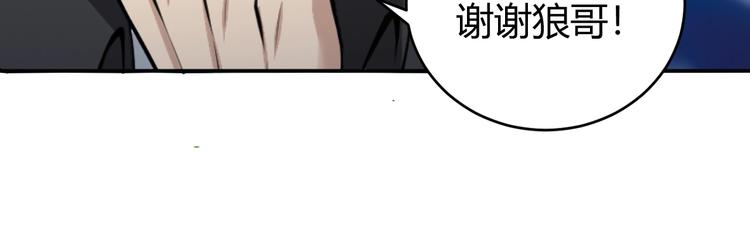 第35话 见过楚少！19