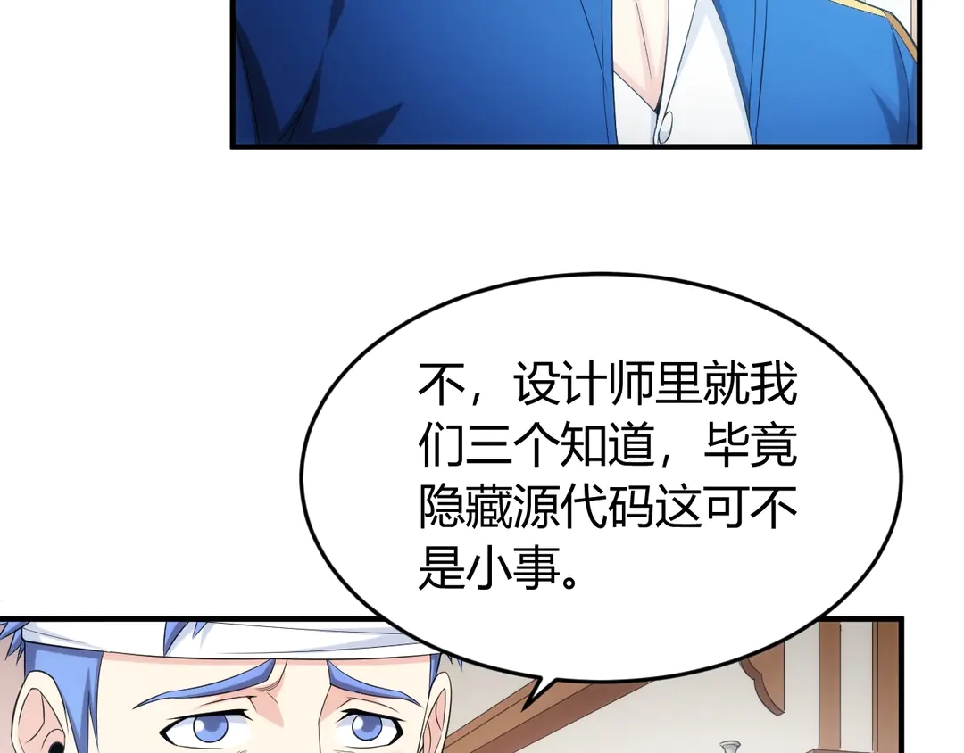 第191话 叙旧43