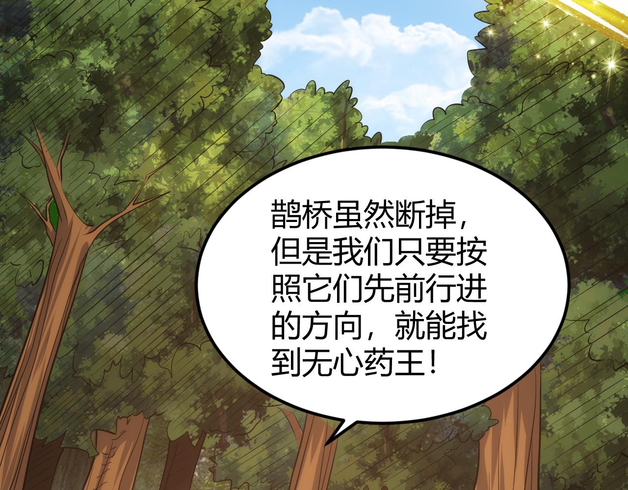 第312话 元国之旅51