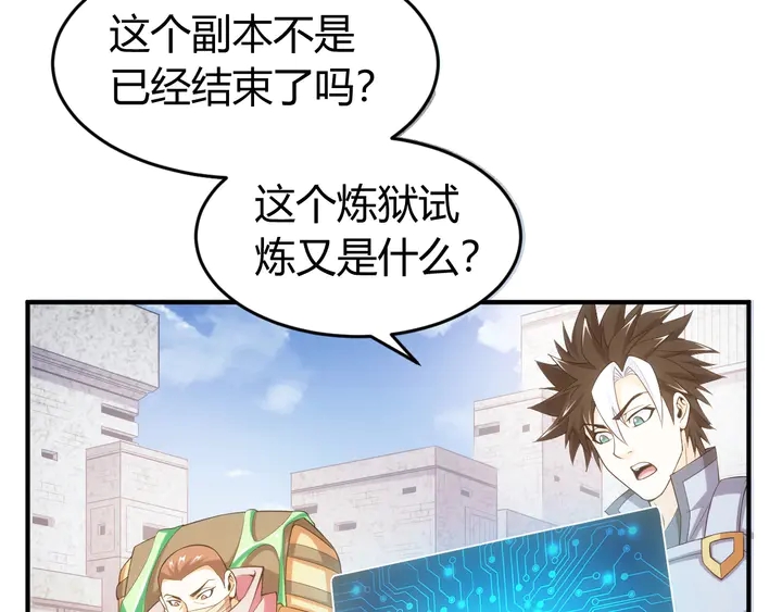 第171话 收获图监28