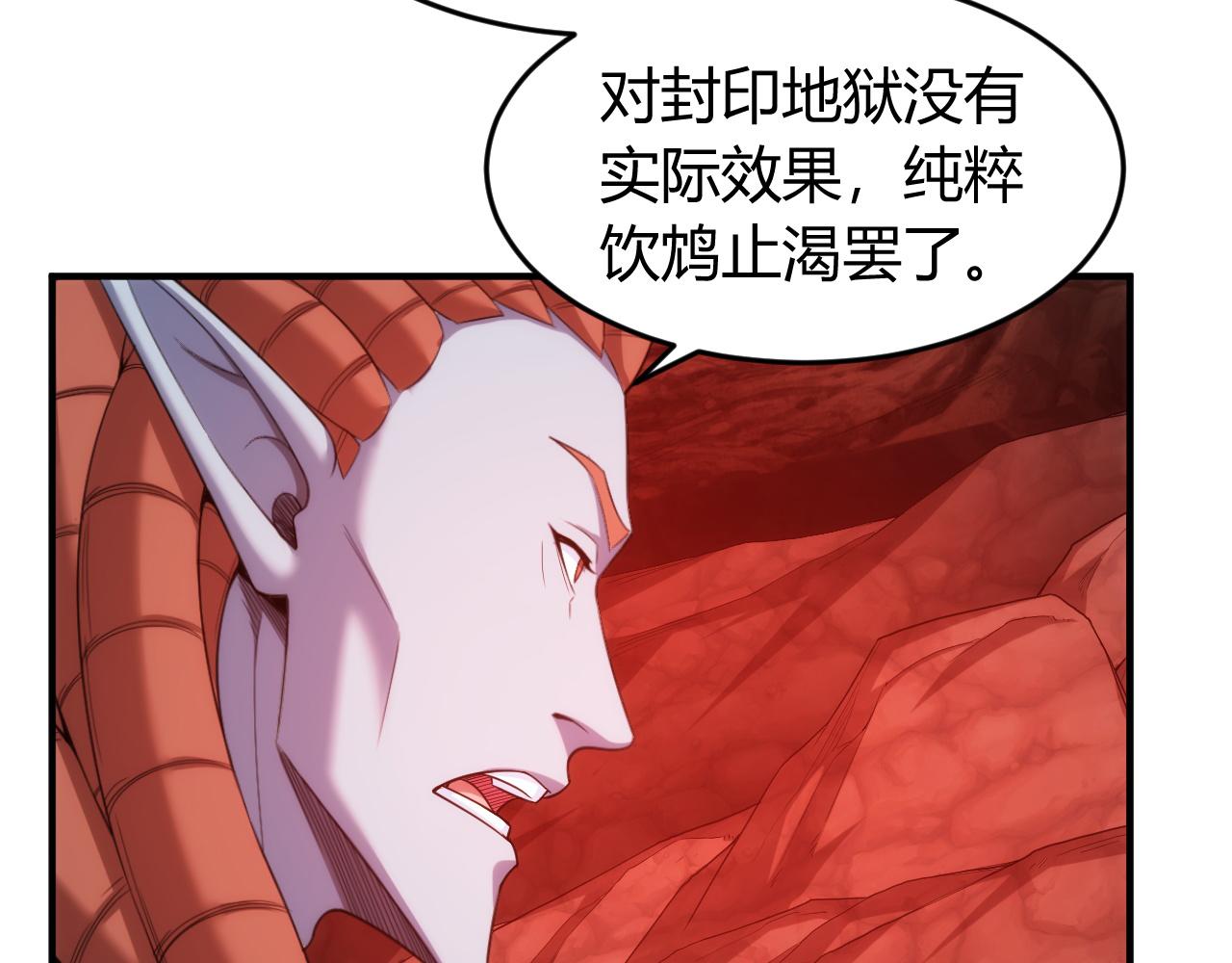 第236话 老大还在里面！80