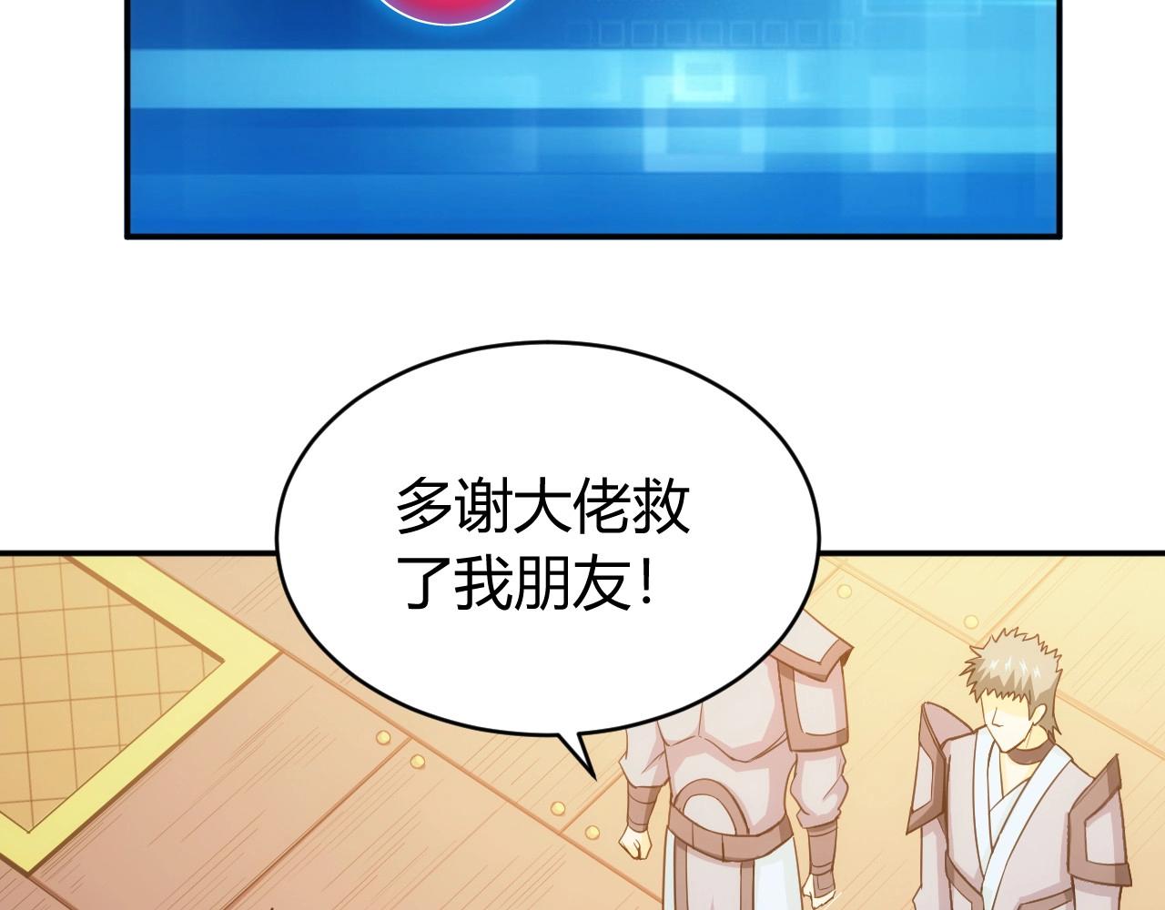 第93话 楚家研究所？8