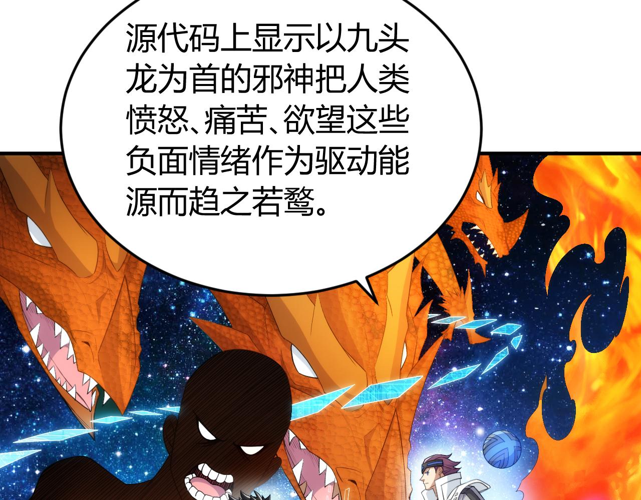第270话 修罗场再现54