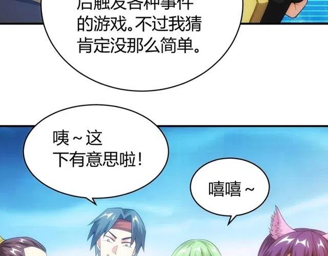 第110话 确认眼神！10