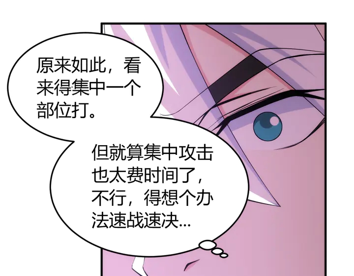 第204话 真男人就拼耐久度13