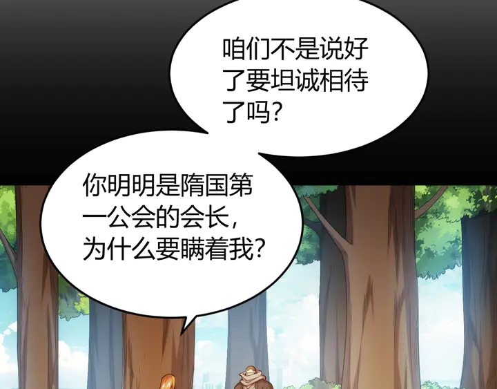第216话 兄弟开黑吗？75