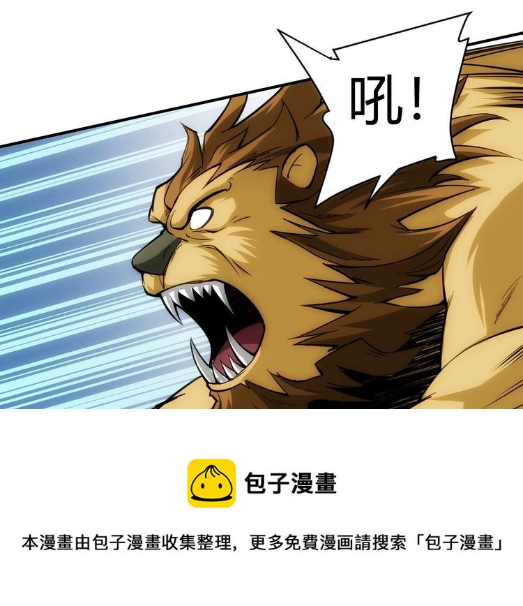 第46话 难道是你？！45
