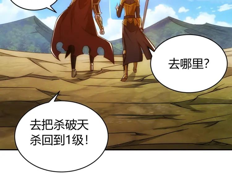 第53话 说一级就一级！55