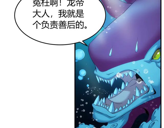 第156话 小老弟你擡起头！60