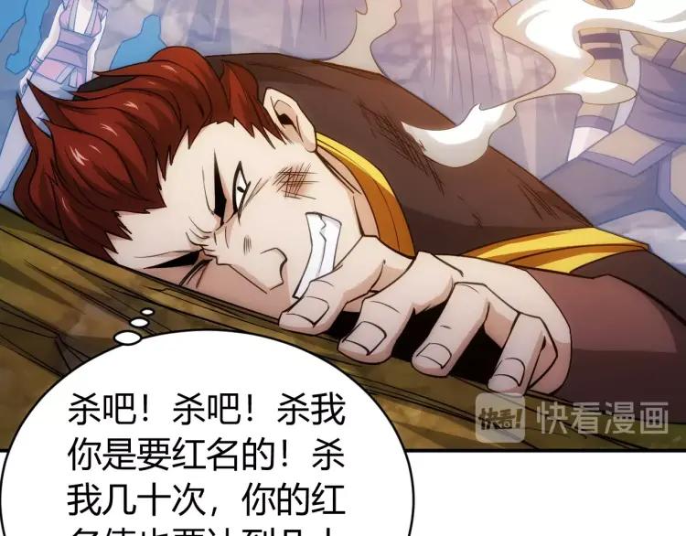 第53话 说一级就一级！111