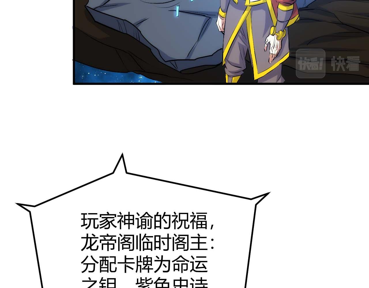 第294话 邪神之境开啓25