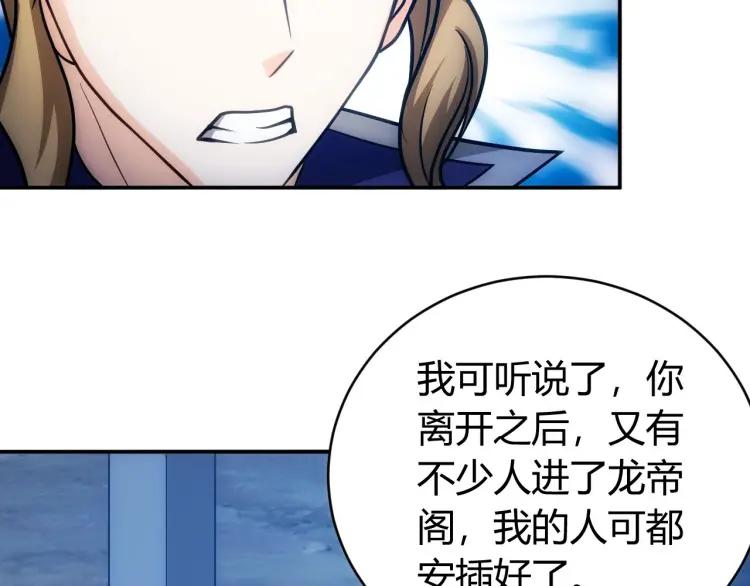第71话 我有氪金礼包啊！45