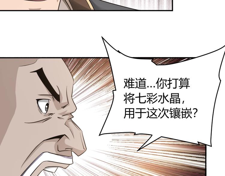第43话 怒龙神枪18