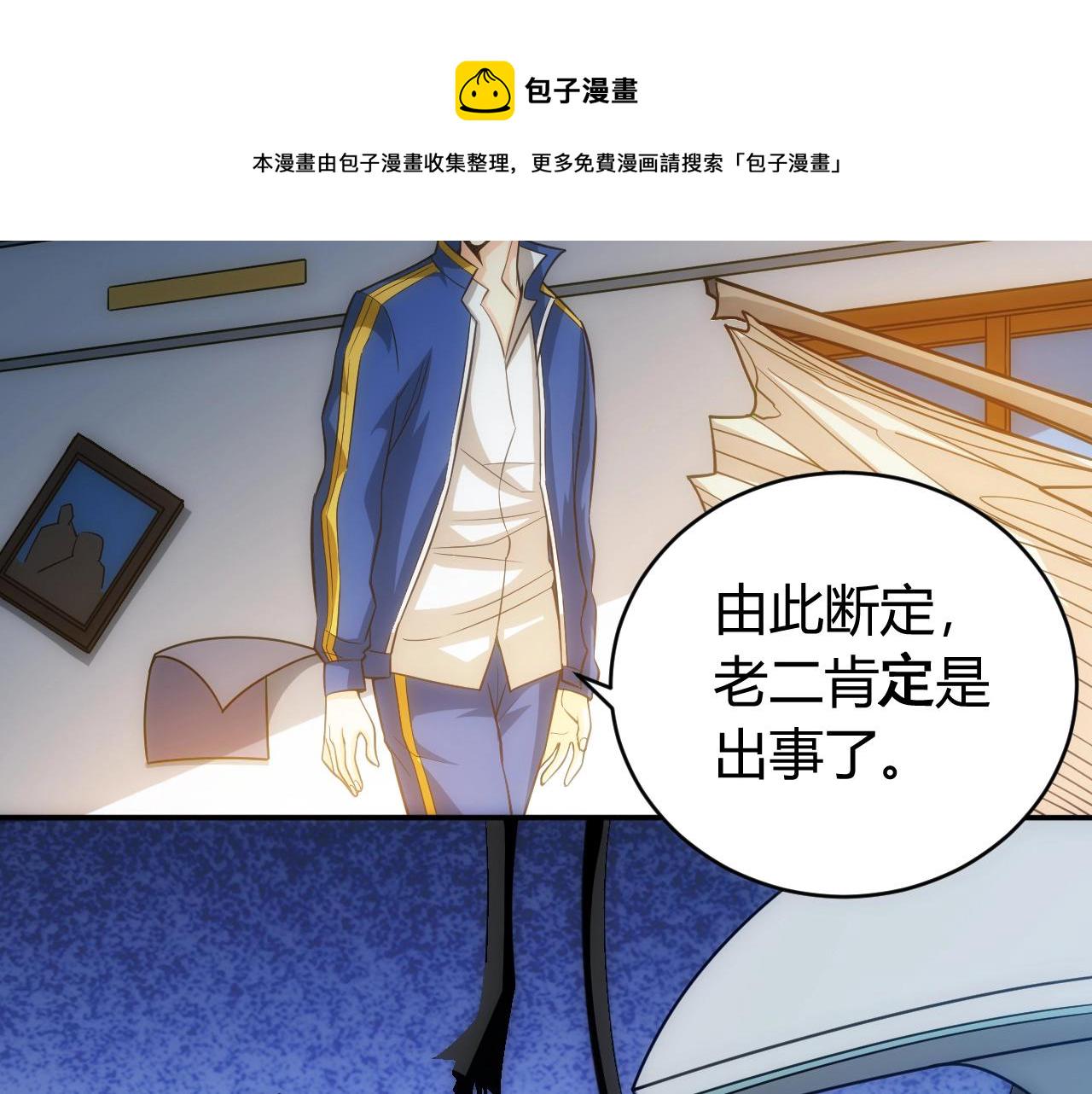 第84话 绑人？28