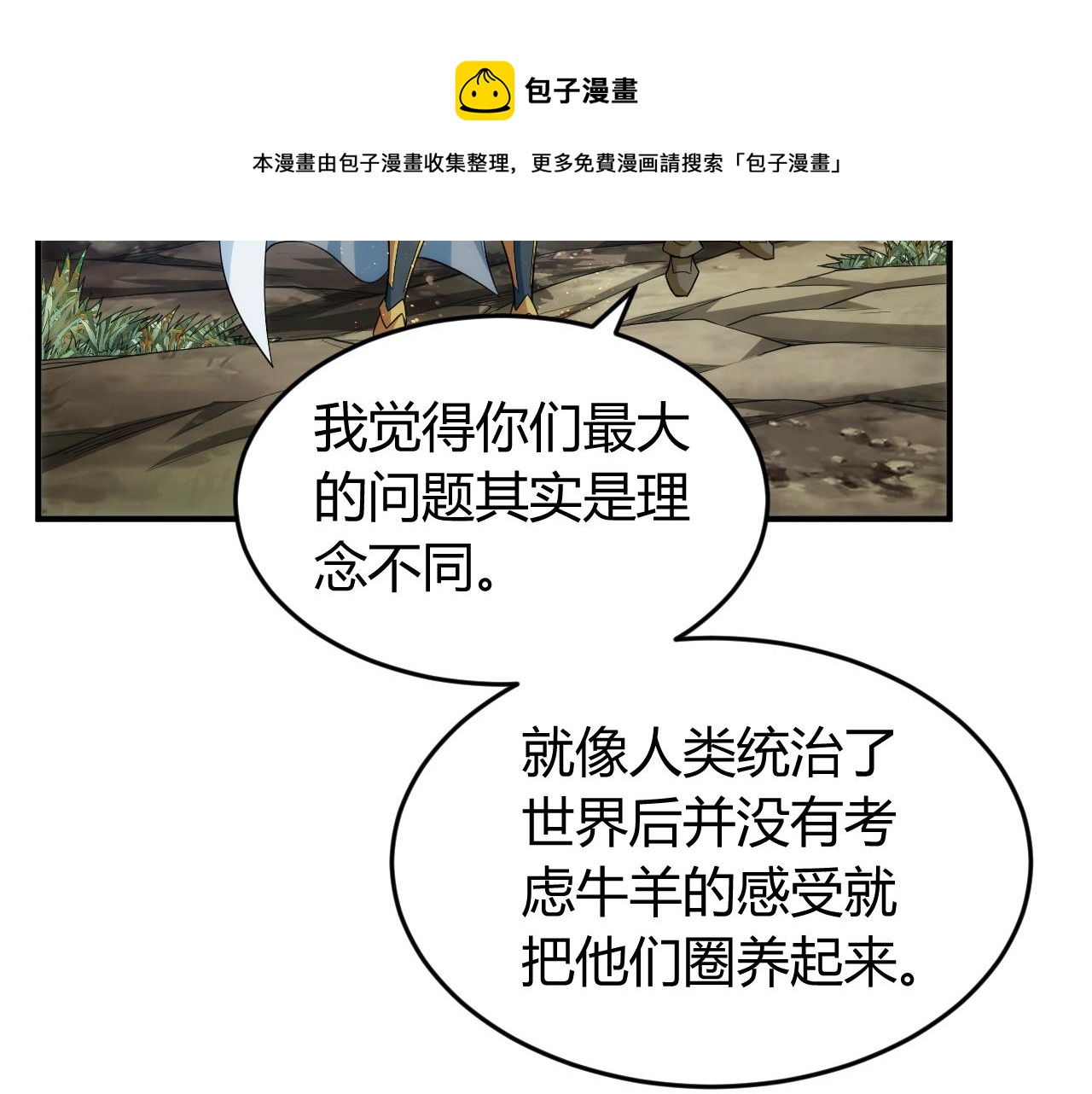 第238话 血染成河11