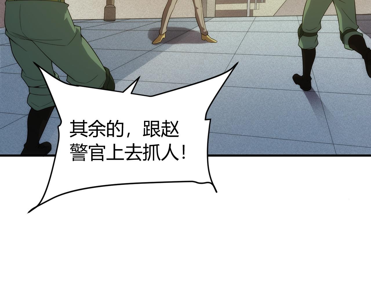 第249话 龙帝的护卫75