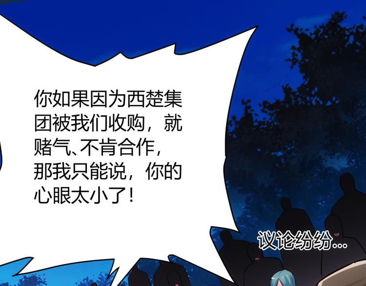 第31话 都是垃圾！13