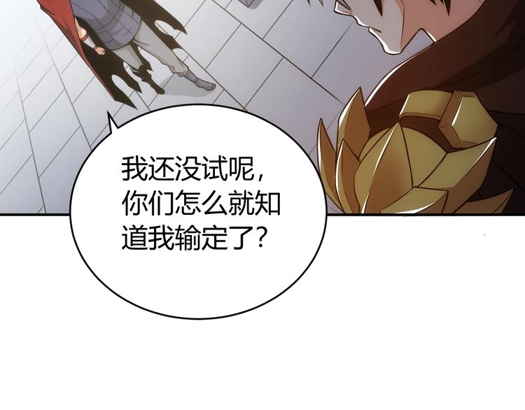 第43话 怒龙神枪9
