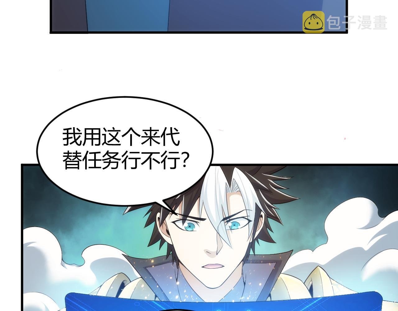 第281话 龙族通心咒71