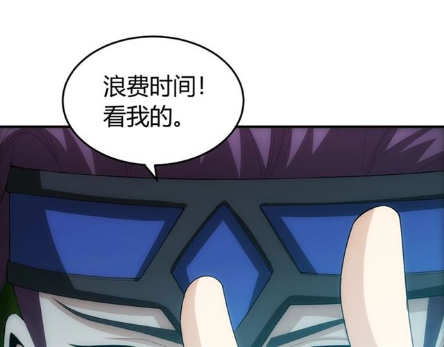 第145话 龙族秘宝22