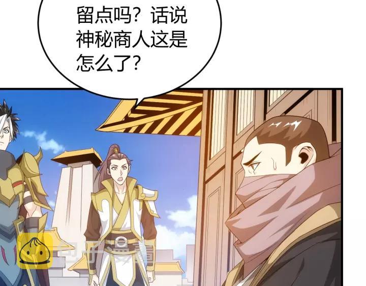 第127话  战斗力比我高？81