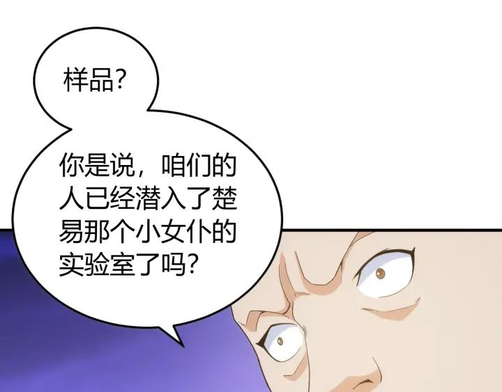 第123话 狭路相逢101