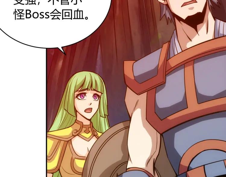 第66话 二哈兄弟？89