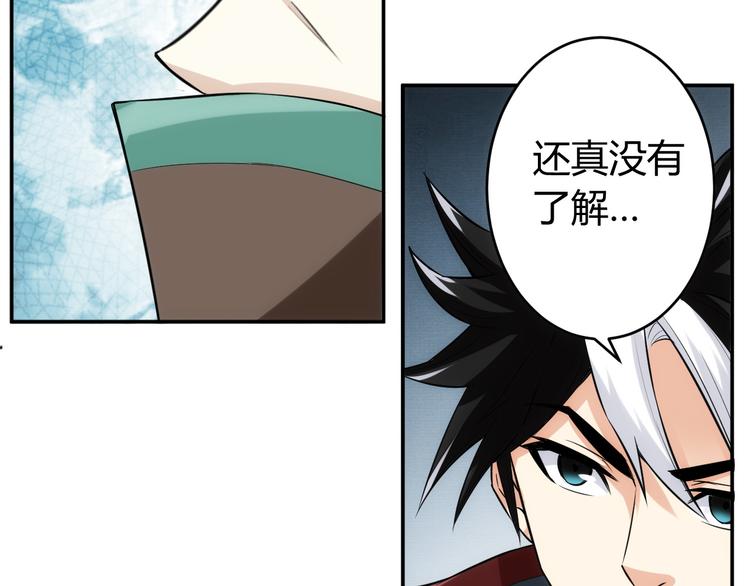 第24话 眼光真好！44