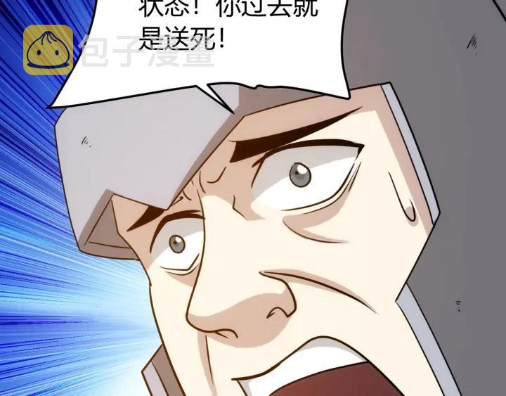 第122话 骑着我心爱的小白熊74