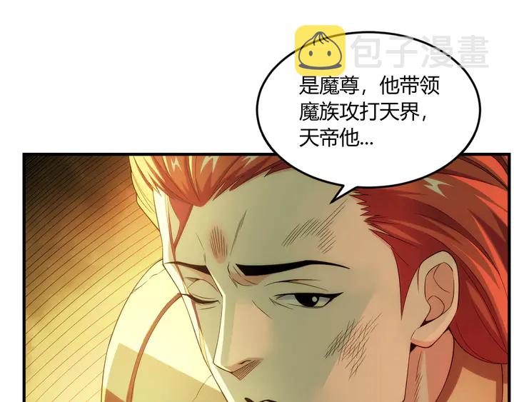 第201话 天界浩劫33