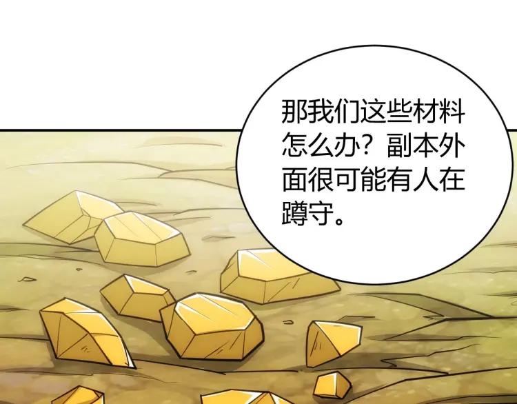 第71话 我有氪金礼包啊！70