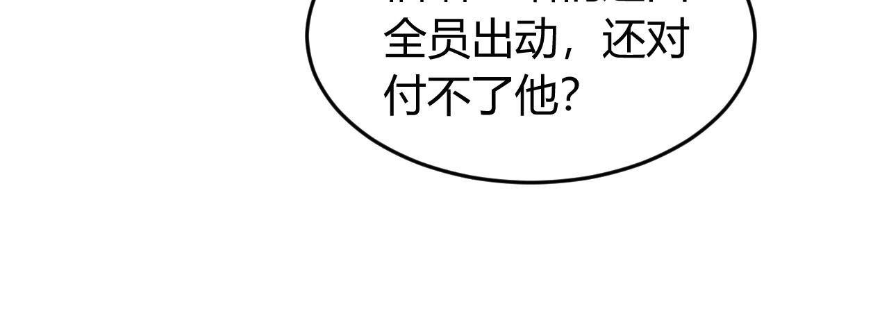 第248话 拿下余杭城57