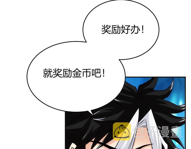 第36话 打狗任务！96