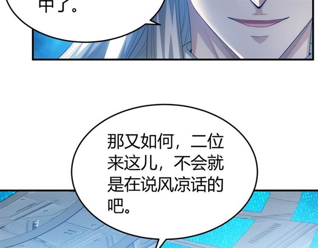 第150话 五龙魂12