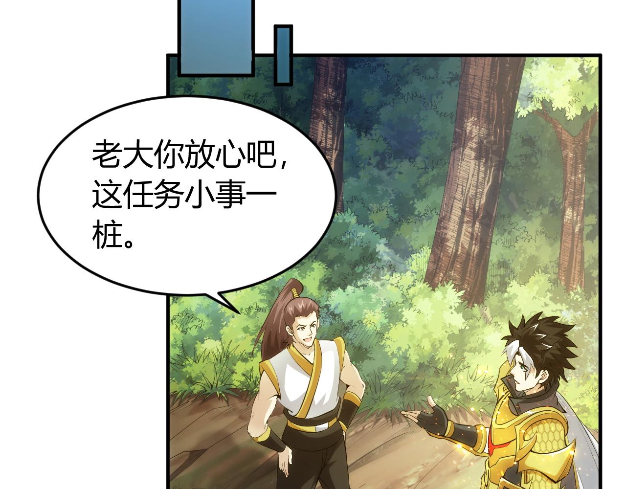 第249话 龙帝的护卫33