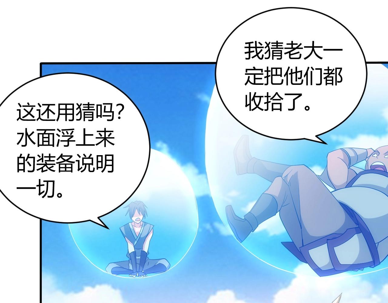 第99话 太古龙息85